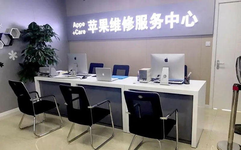 普洱中山苹果手机授权维修点地址电话信息